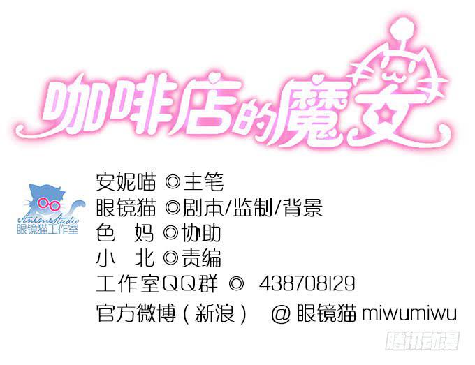 事情的真相！(1/2)-第11话