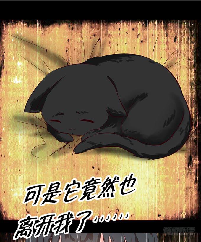 事情的真相！(1/2)-第11话