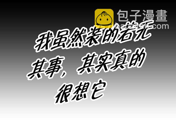 事情的真相！(1/2)-第11话