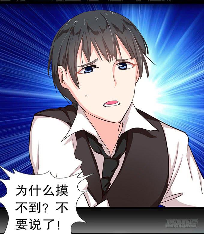 事情的真相！(1/2)-第11话