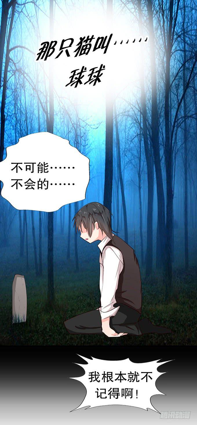 事情的真相！(1/2)-第11话