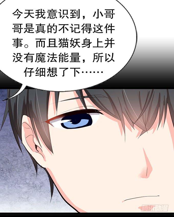 事情的真相！(1/2)-第11话