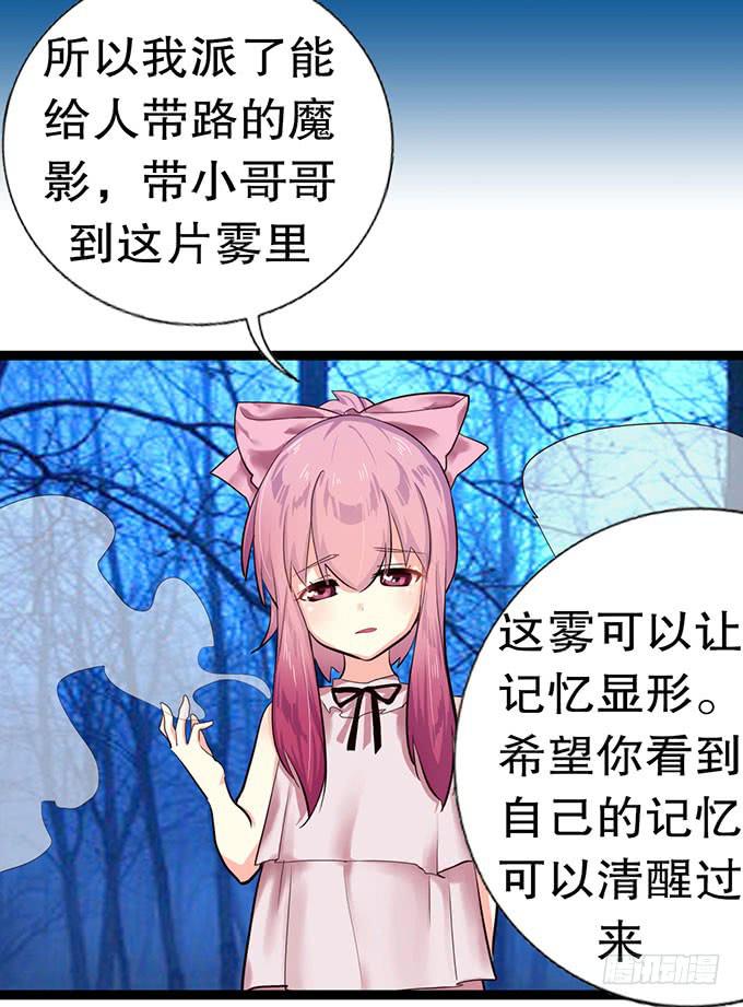 事情的真相！(1/2)-第11话