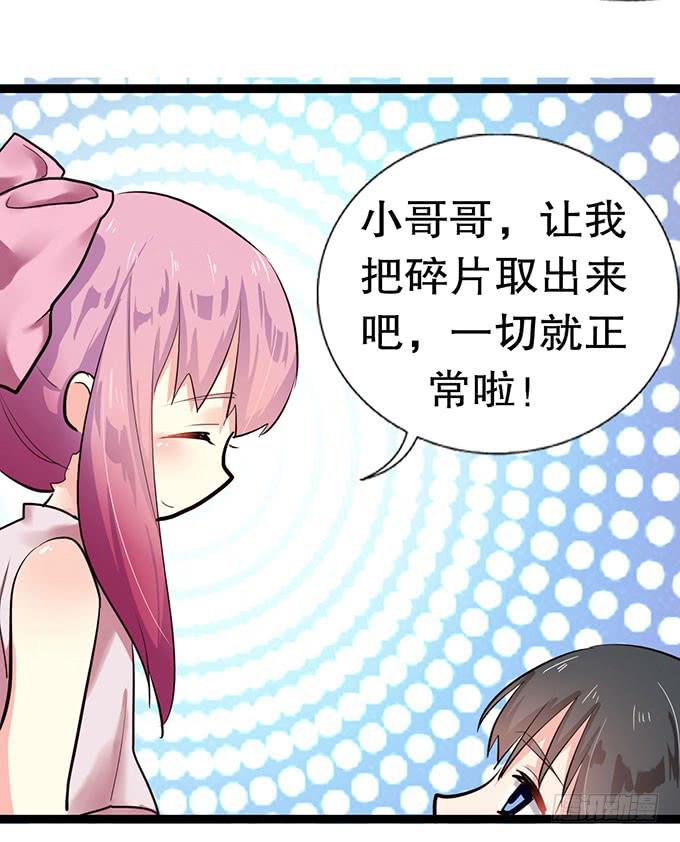 事情的真相！(1/2)-第11话