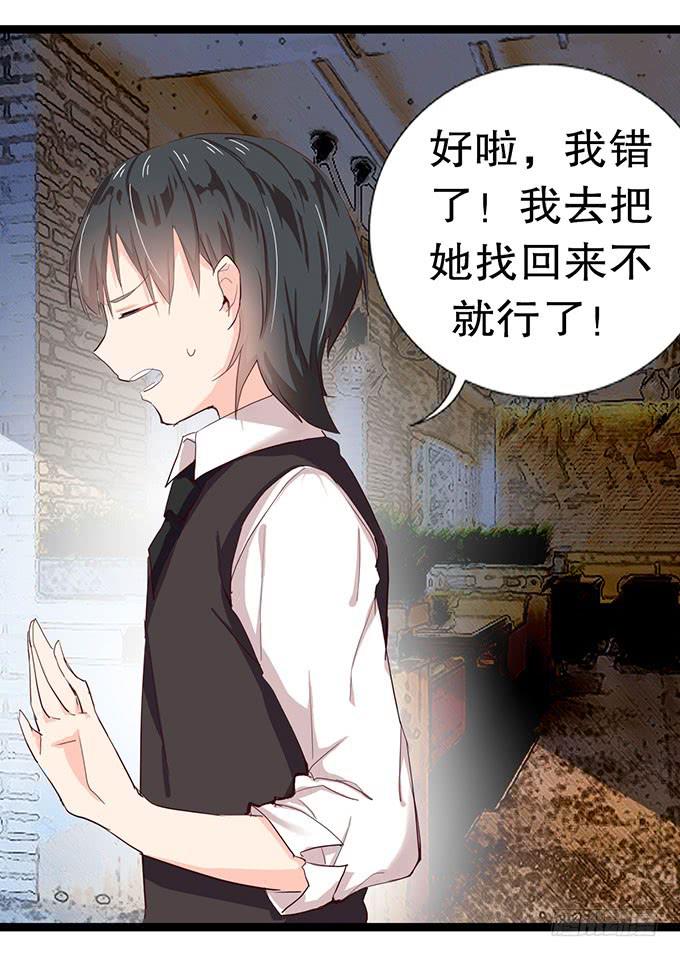 事情的真相！(1/2)-第11话