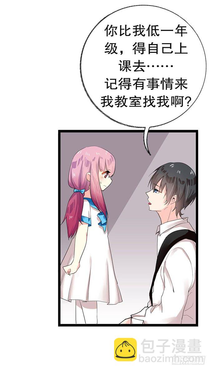 学校是个危险的地方！(1/2)-第15话