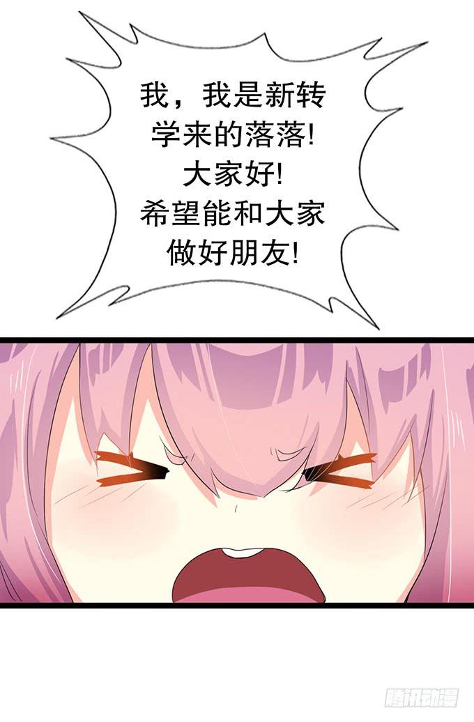 学校是个危险的地方！(1/2)-第15话