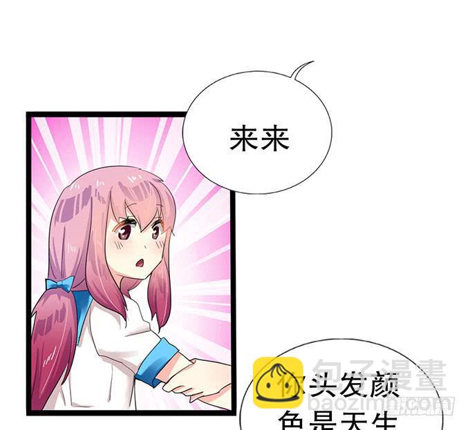 学校是个危险的地方！(1/2)-第15话