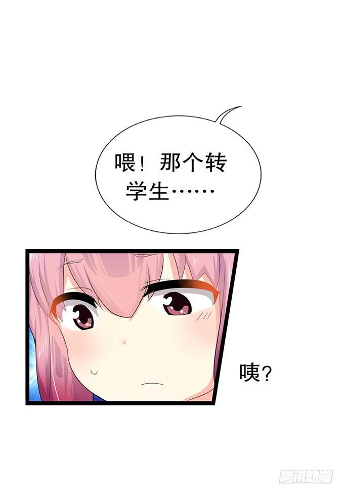 学校是个危险的地方！(1/2)-第15话