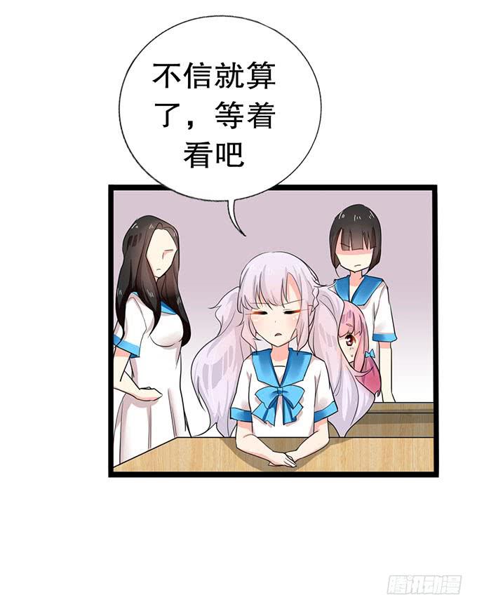 学校是个危险的地方！(1/2)-第15话