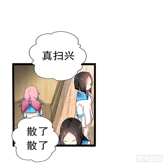 学校是个危险的地方！(1/2)-第15话