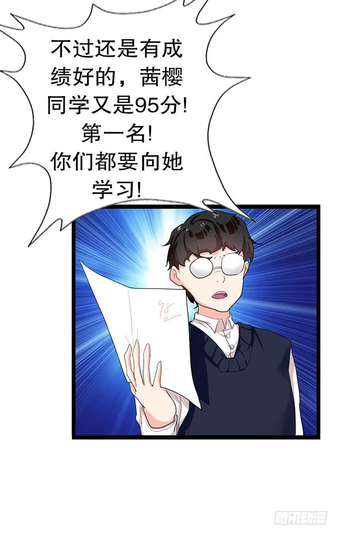 学校是个危险的地方！(1/2)-第15话