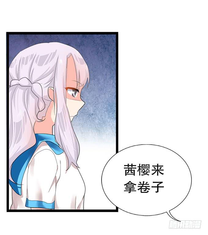 学校是个危险的地方！(1/2)-第15话