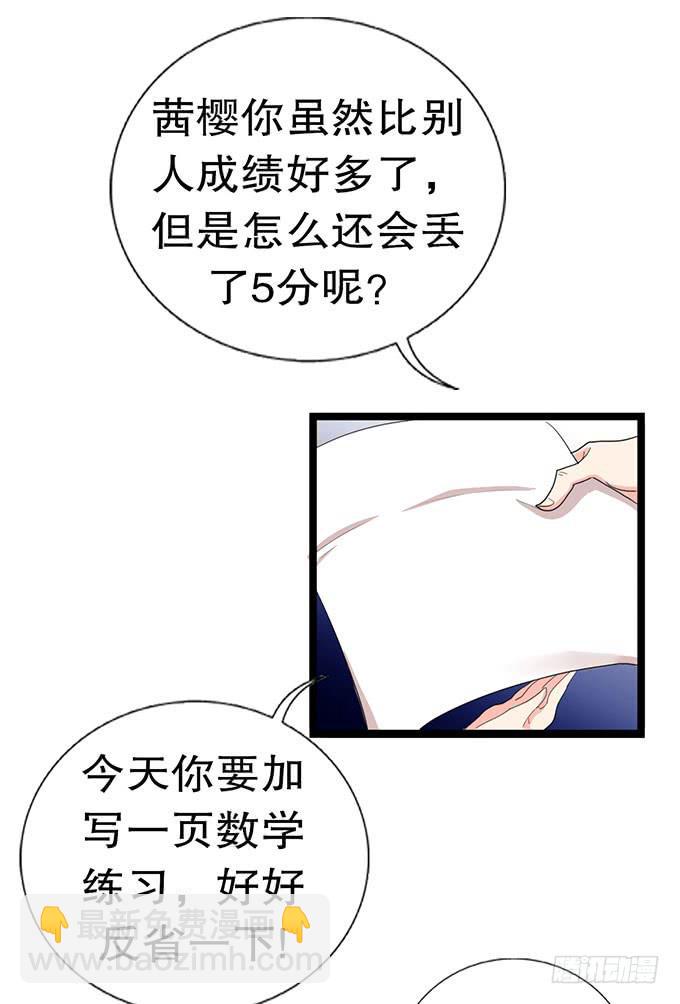 学校是个危险的地方！(1/2)-第15话