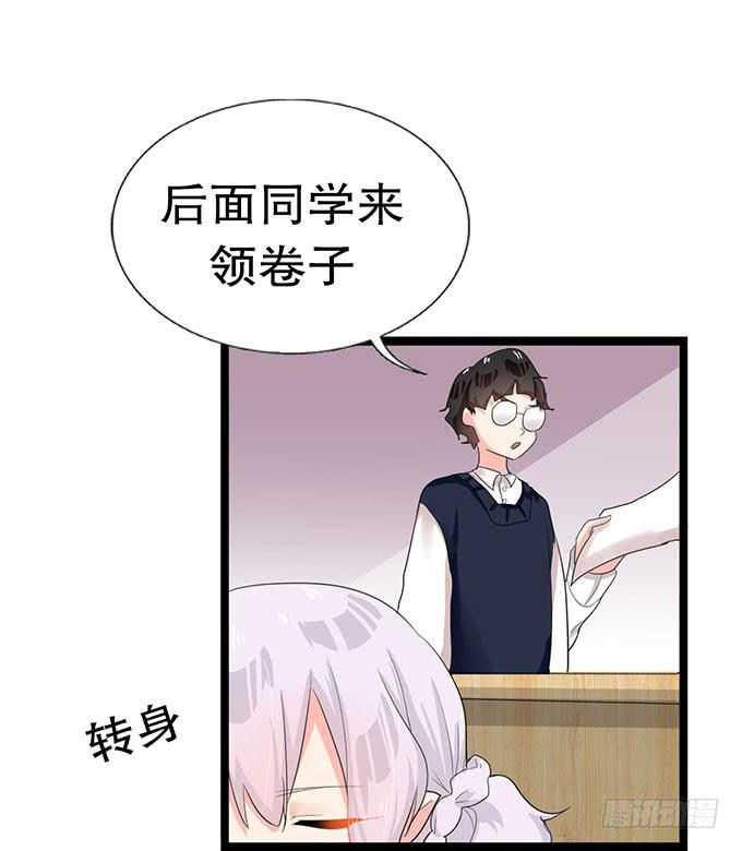 学校是个危险的地方！(1/2)-第15话