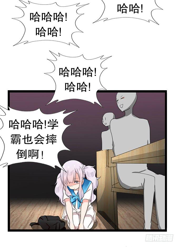 学校是个危险的地方！(1/2)-第15话