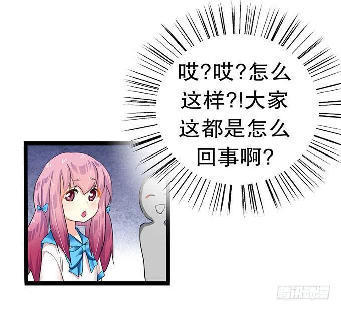 学校是个危险的地方！(1/2)-第15话