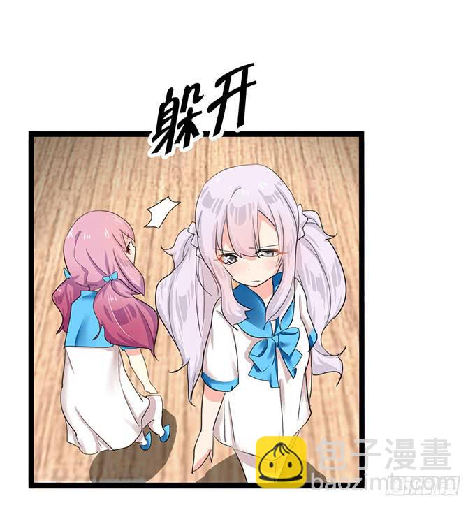 学校是个危险的地方！(1/2)-第15话