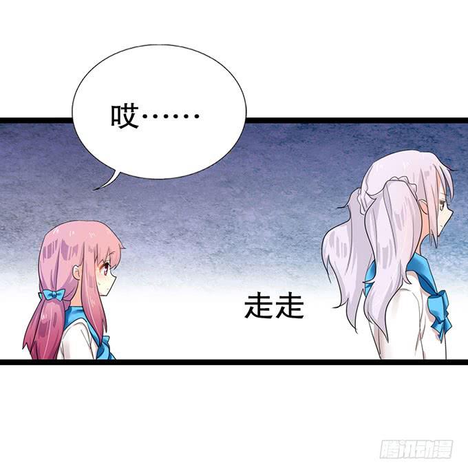 学校是个危险的地方！(1/2)-第15话