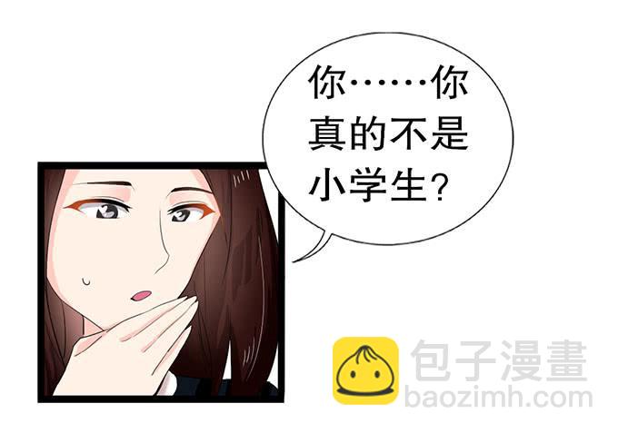 学校是个危险的地方！(1/2)-第15话