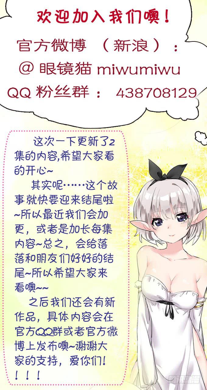 咖啡店的魔女 - 黑魔女的真面目(2/2) - 4