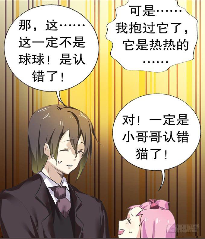 复活的猫！-第3话