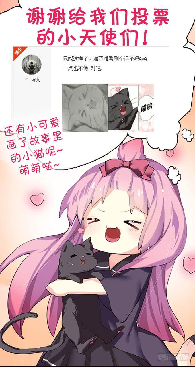 百合妹子？！(1/2)-第5话