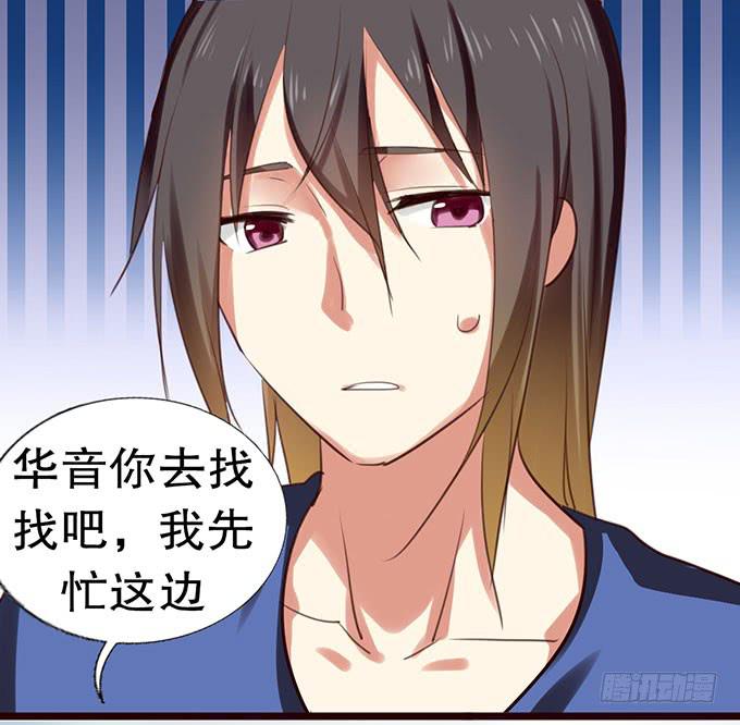 百合妹子？！(1/2)-第5话