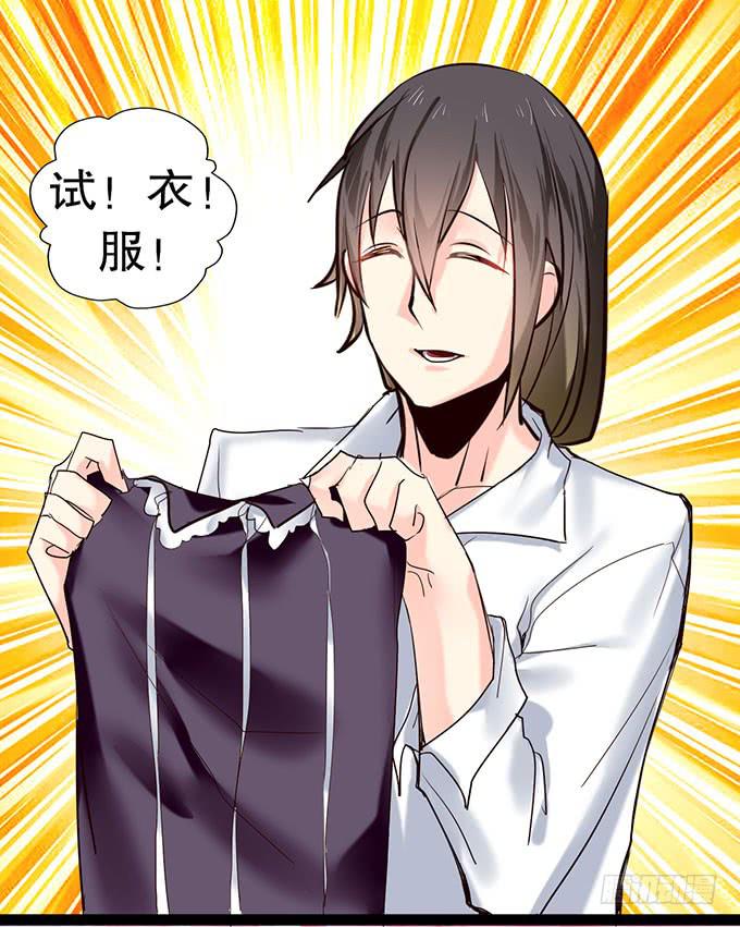 萝莉换衣秀(1/2)-第7话