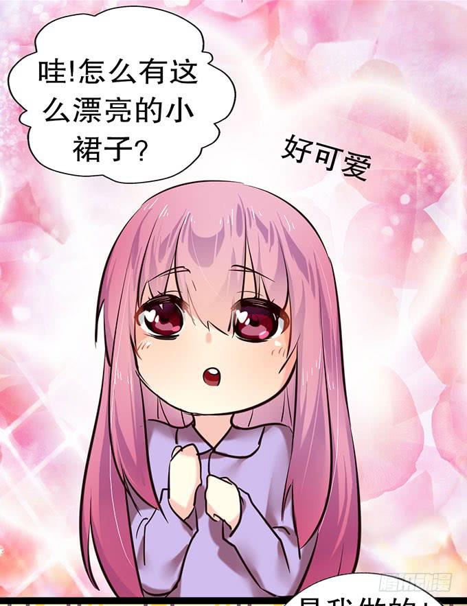 萝莉换衣秀(1/2)-第7话