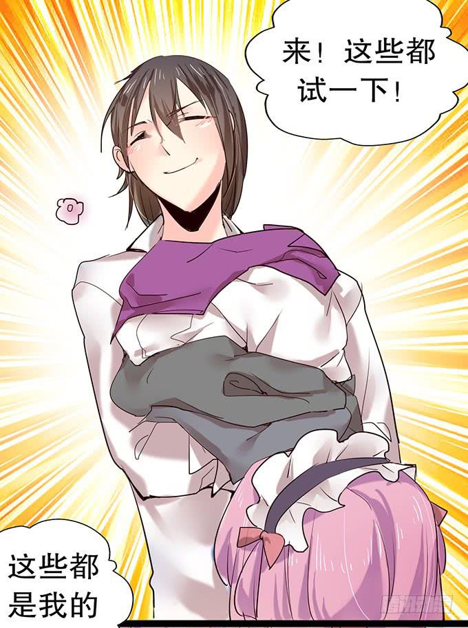 萝莉换衣秀(1/2)-第7话