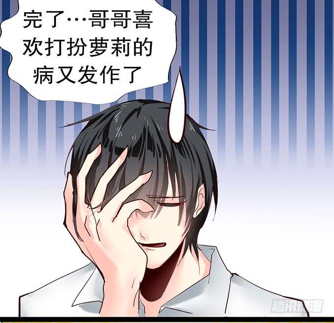 萝莉换衣秀(1/2)-第7话