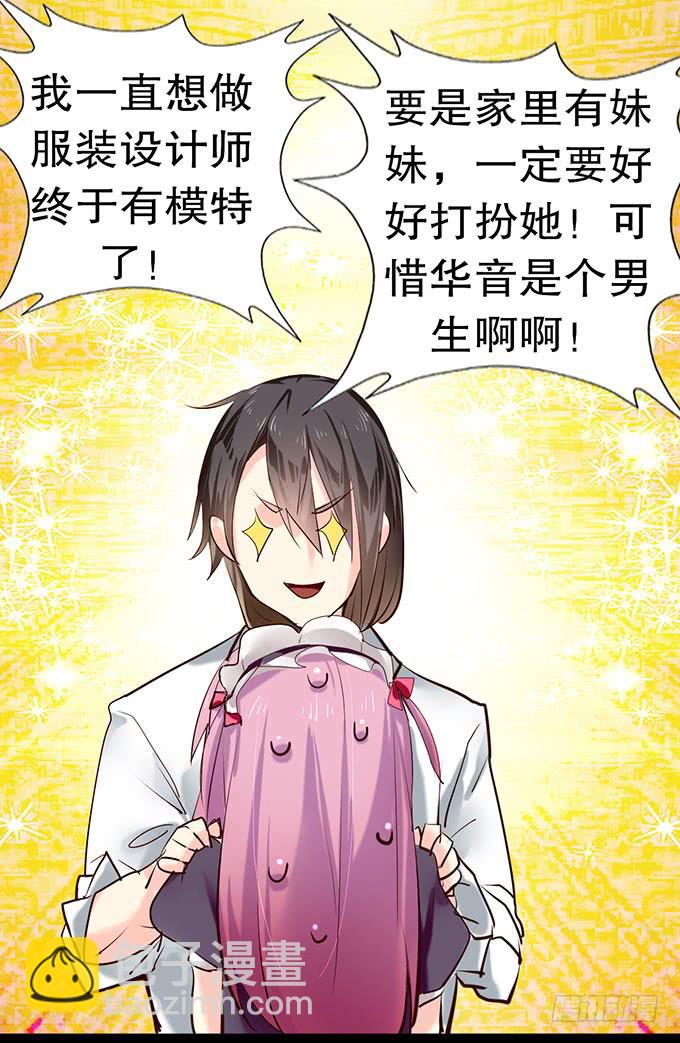 萝莉换衣秀(1/2)-第7话