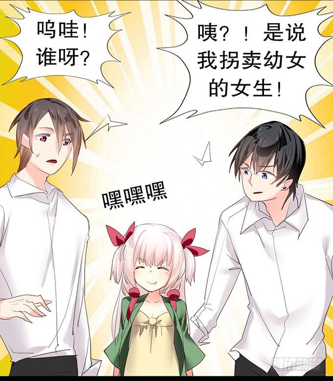 萝莉换衣秀(1/2)-第7话