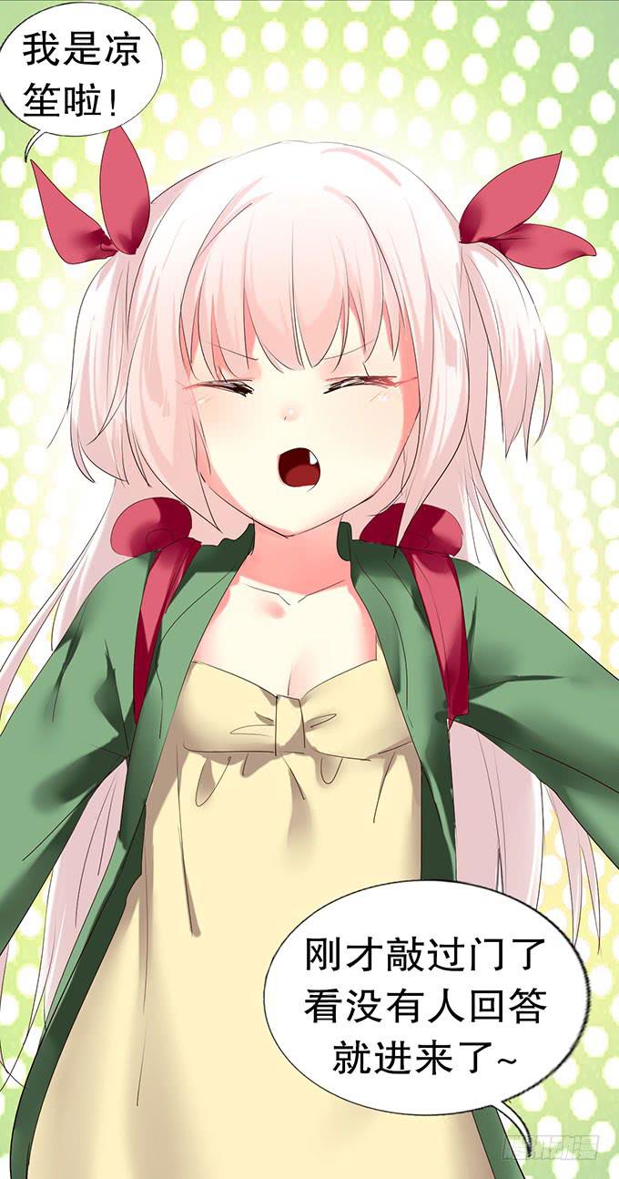 萝莉换衣秀(1/2)-第7话