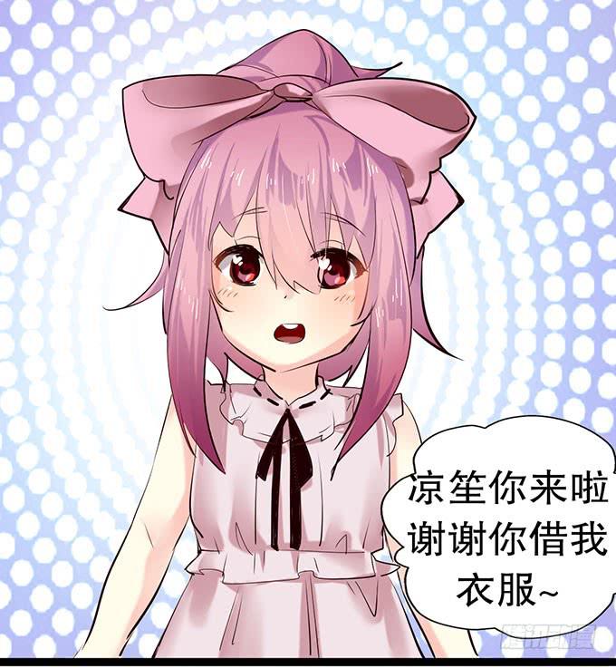 萝莉换衣秀(1/2)-第7话