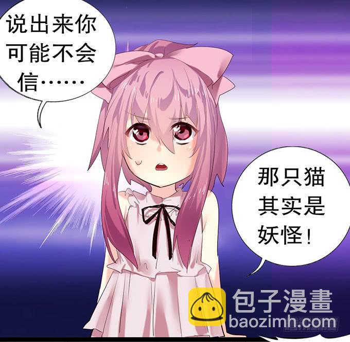 萝莉换衣秀(1/2)-第7话