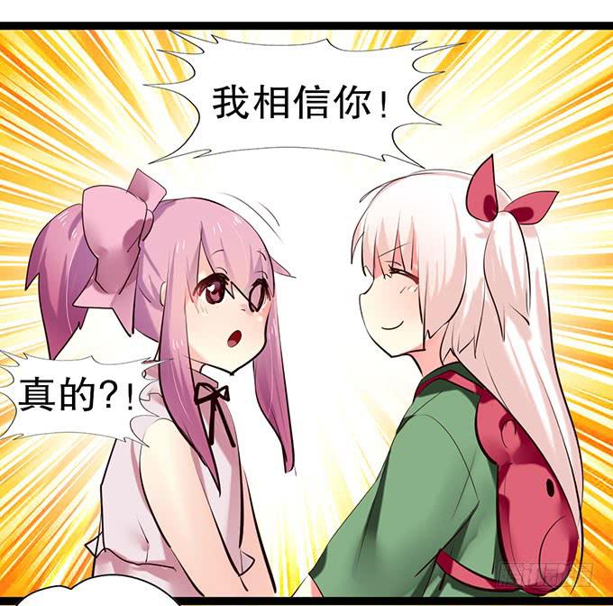 萝莉换衣秀(1/2)-第7话