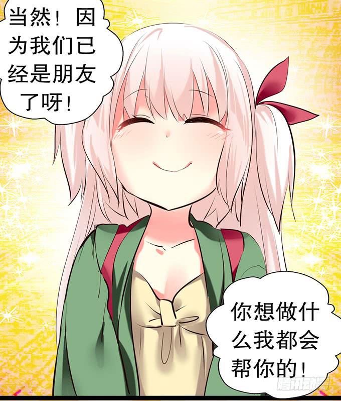 萝莉换衣秀(1/2)-第7话