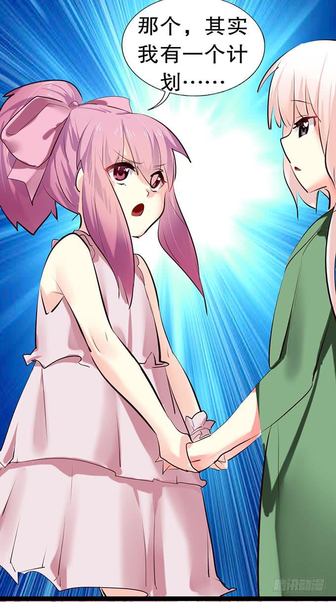 萝莉换衣秀(1/2)-第7话