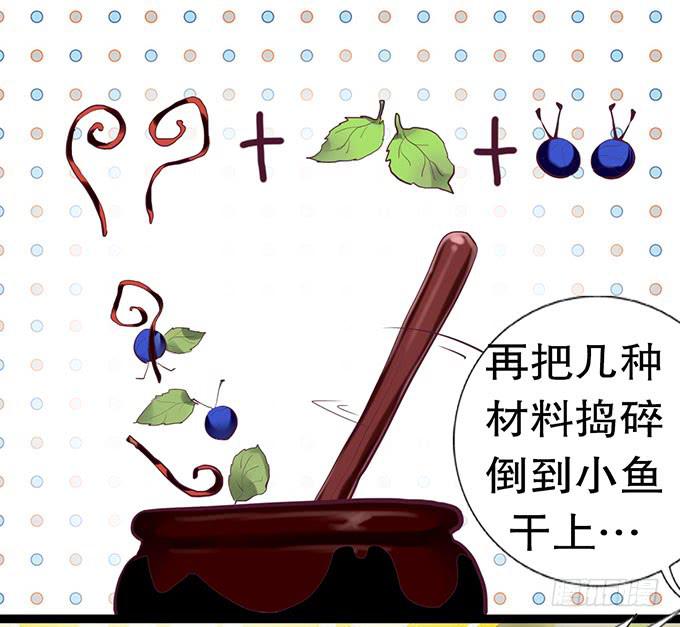 猫咪魔法-第9话