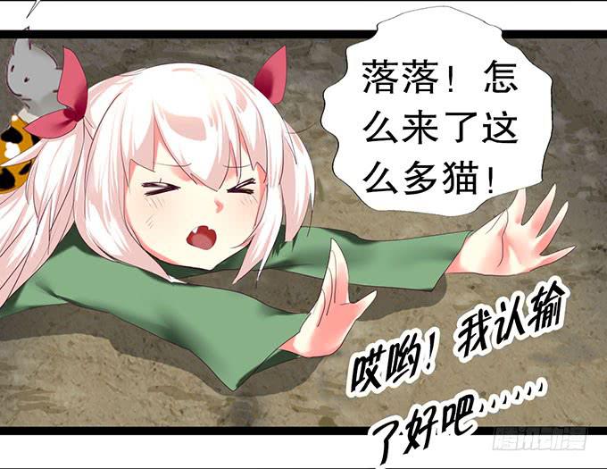 猫咪魔法-第9话