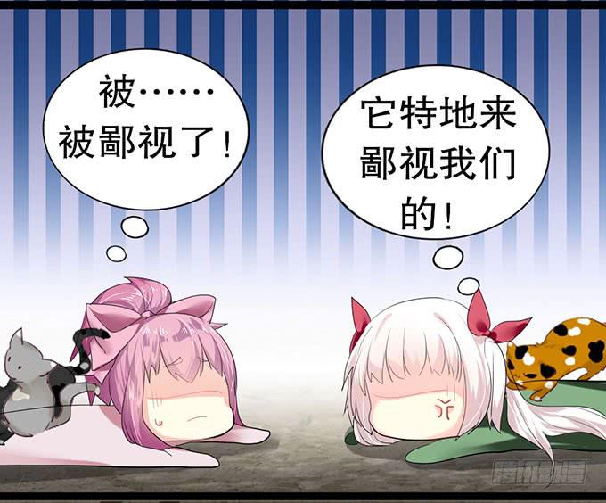 猫咪魔法-第9话