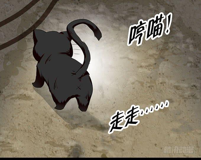 猫咪魔法-第9话