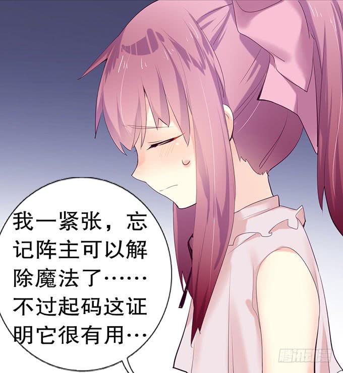 猫咪魔法-第9话