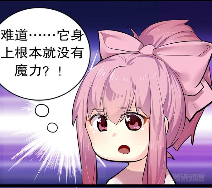 猫咪魔法-第9话