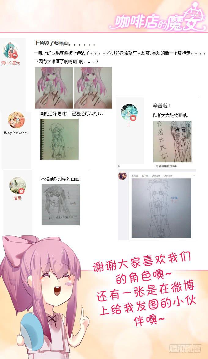 猫咪魔法-第9话