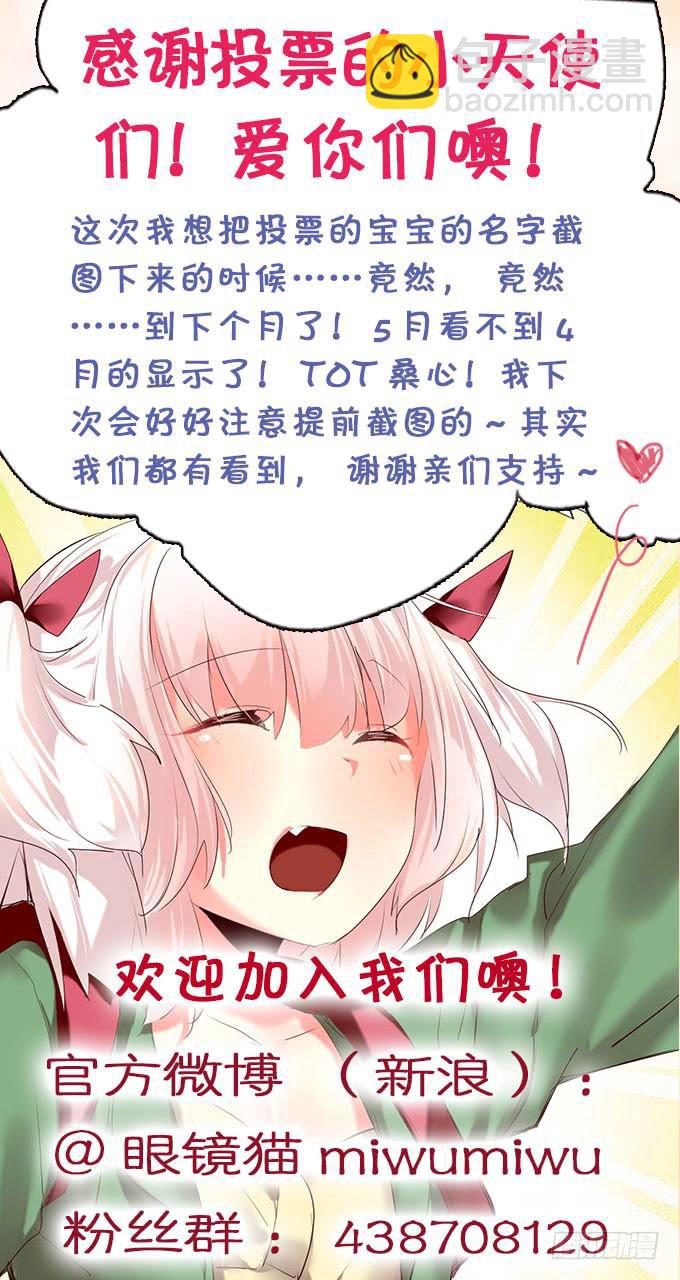 猫咪魔法-第9话