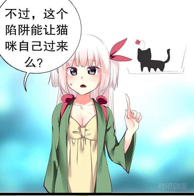 猫咪魔法-第9话