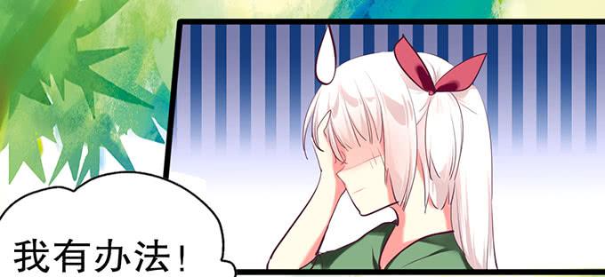 猫咪魔法-第9话